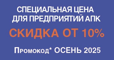 Осенняя акция