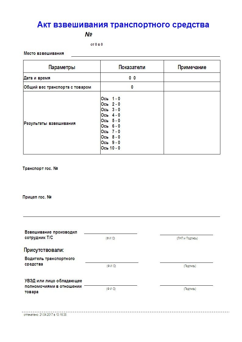 Акт контрольной варки пищи образец заполнения