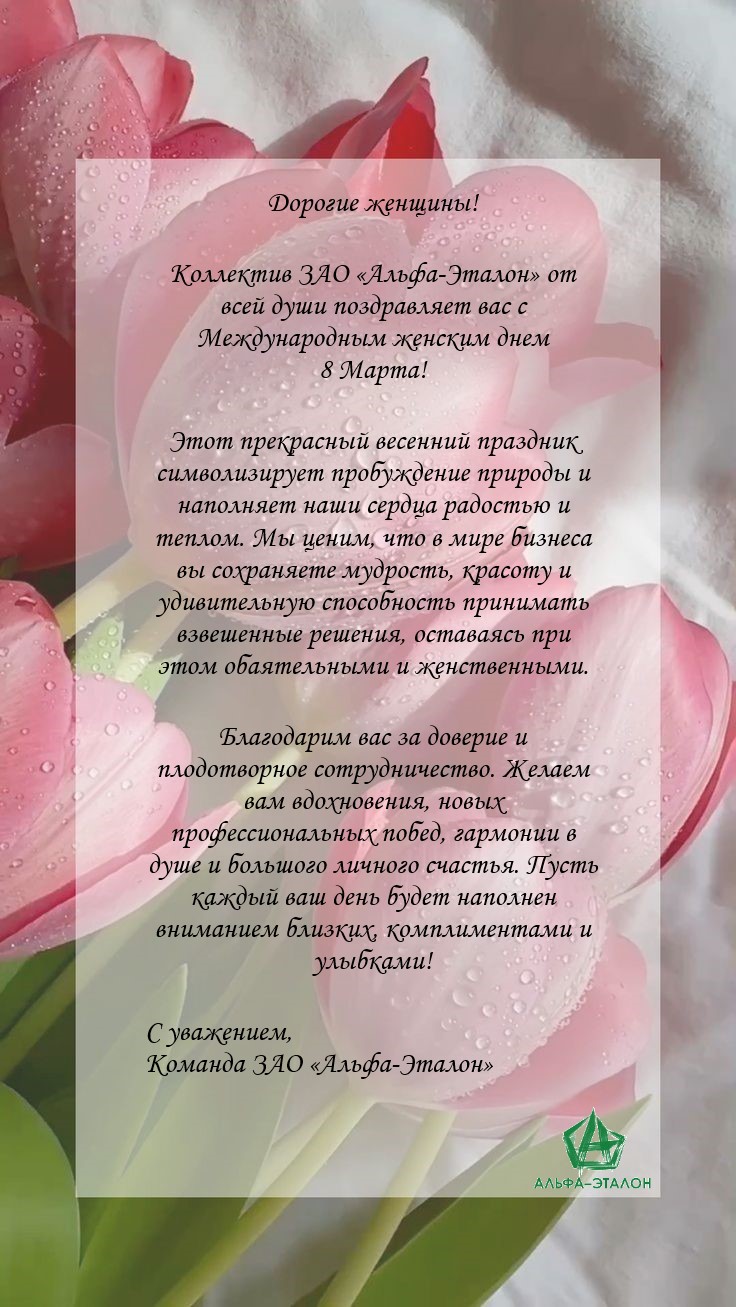 С 8 марта!